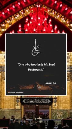 a large sign that says one who neglects his soul destroys it in arabic