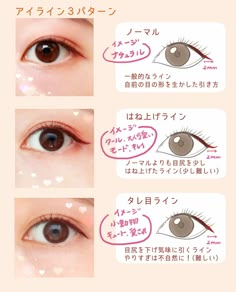 Kawaii Makeup Tutorial, J Makeup, Japan Makeup, Makeup Books, Anime Makeup