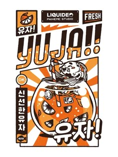 an orange and white poster with the words yujui on it