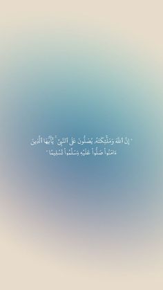 a blurry photo with the words in arabic