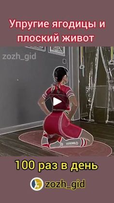 a woman in a red dress is doing yoga