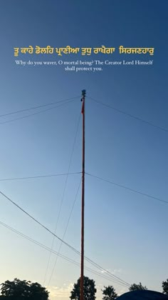 an image of a telephone pole in the middle of a field with trees around it