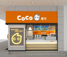 an orange and white store front with the word coco on it