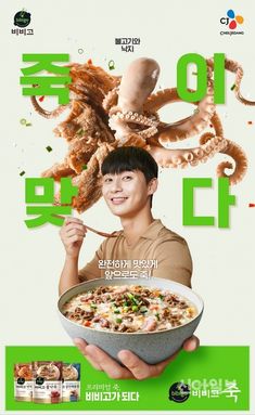 a man holding a bowl of food in front of an octopus on top of him