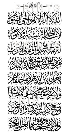 an arabic calligraphy written in two different languages, one is black and the other is white