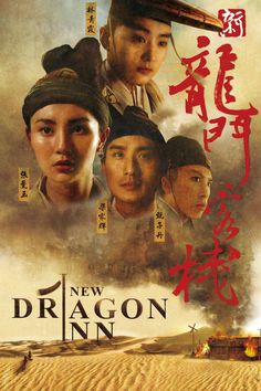 the new dragon inn movie poster