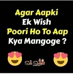 two smiley faces with the words agar aapki ek wish poor ho to aa