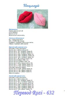 two crocheted hearts sitting next to each other