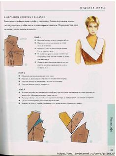 an instruction manual for sewing the top and bottom part of a woman's blouse