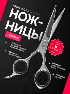 a pair of scissors sitting on top of a black book with russian words in the background