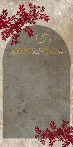 an arabic calligraphy with red leaves on it