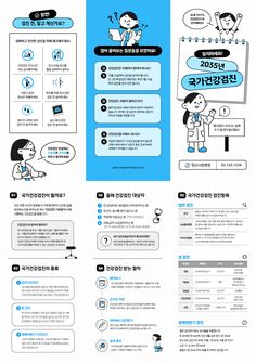 the info sheet shows how to use it in different languages and phrases, including english or korean