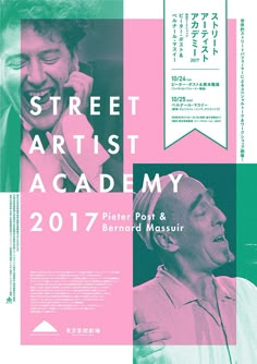 an advertisement for the street artist academy featuring two men talking on their cell phones and laughing