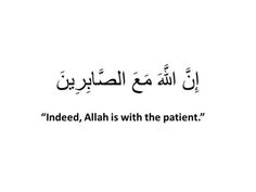 an arabic quote with the words indeed, alah is with the patient in it