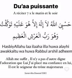 an arabic text with the words dua pusante in two languages, one is written