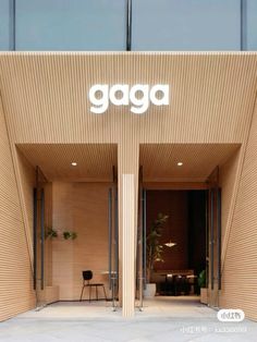 an entrance to a building with the word goga on it