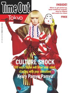 the cover of time out tokyo magazine