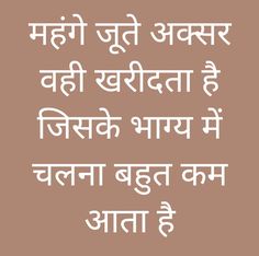 an image with the words in hindi on it