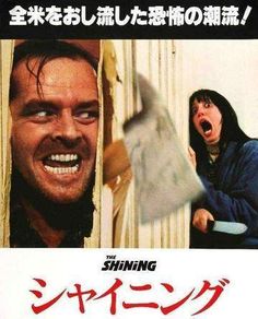 a movie poster for the shining starring actor and actress jack huston, who appears to be screaming with his mouth wide open