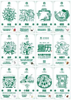 Starbucks Poster, Starbucks Design, Chinese Calendar, Jewelry Store Design, Matchbox Art, Hand Lettering Art, Food Poster Design, Typography Layout