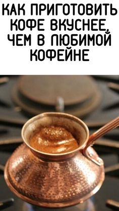 there is a copper pot with liquid in it and the words russian are on top