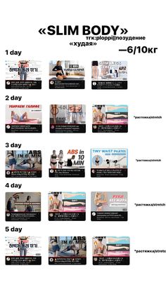 #тренировка #exercise #худоетело #похудеть Workout Stomach, Chest Workout Women, Workout Chest, Workout Waist, Workout List, Girls Things, Slim Diet