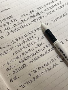 Japanese Aesthetic Writing, Japanese Language Study Aesthetic, Learning Chinese Notes Aesthetic, Japan Language Aesthetic, Chinese Journal Aesthetic, Japanese Studying Aesthetic, Learning Mandarin Aesthetic, Learn Japanese Aesthetic