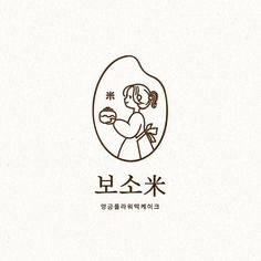 Cute Logo Inspiration, Korean Brand Logo, Korean Bakery Logo, Japanese Bakery Logo, Korean Logo Design, Bakery Logo Design Ideas, Bakery Logo Ideas, Logo Postres, Korean Branding