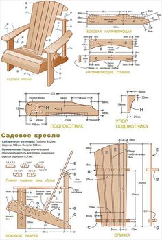 the plans for a wooden adicker chair