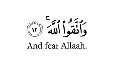 an arabic text that reads and fear allaah