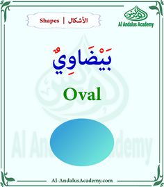 an arabic book with the title'oval '