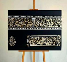 an arabic calligraphy is displayed on a easel