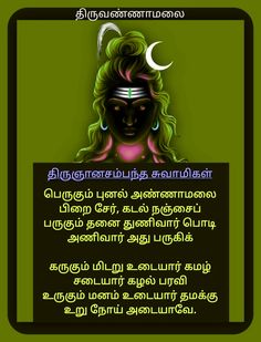 an image of the hindu goddess with her name on it, in green and black