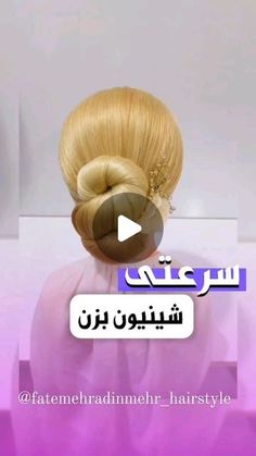 a woman with blonde hair is shown in an arabic video call, and the caption reads