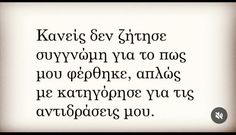 an old greek poem with the words kave's sov gynge