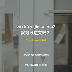 an open door with the words can i come in? written on it and chinese expressions