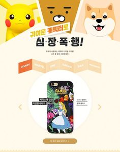 an advertisement for pokemon phone cases with characters on the front and back covers, including pikachu