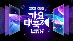 an advertisement for the 2012 k - pop music festival