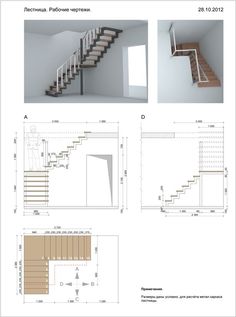 stairs and railings are shown in three different views