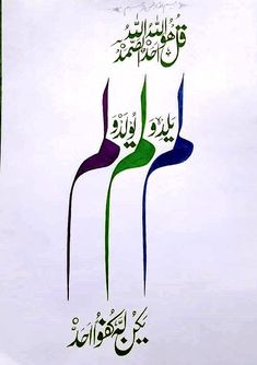 an arabic calligraphy written in two different languages