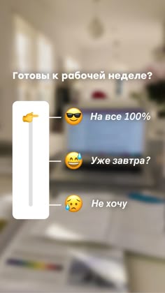 the words are in russian and english with different emoticions on each one side