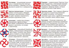 the russian language is written in red, white and blue with an interlocked knot