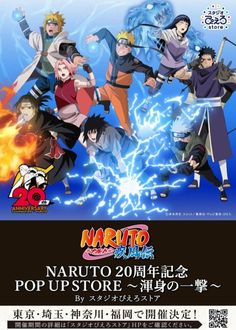 the poster for naruto and the pop - up store in english, with characters from