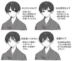 four different poses of an anime character