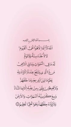 an arabic text on a pink background