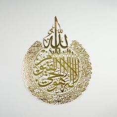 an arabic calligraphy is displayed on a white surface