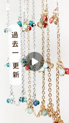 several different necklaces hanging from chains with chinese characters on them and the words written in english