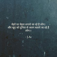 Fake Faces Quotes, Two Faced People Quotes In Hindi, Jealous People Quotes In Hindi, Fake Friend Quotes In Hindi, Haters Quotes Jealous Hindi, Fake Family Quotes In Hindi, Toxic Relatives Quotes In Hindi, Lieing People Quotes, Fake People Quotes In Hindi