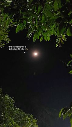 Wo jo ishq tha woh khwab tha Ye jo Haqiqat hai ye naseeb hai.  #moon #moonlovers Chand Raat Captions Aesthetic, Moon And Him Quotes, Moon Shayri Hindi, Songs For Moon Pics Instagram, Moon Snap Ideas, Moon Photos Aesthetic, Caption For Moon Picture, Moon Aesthetic Caption