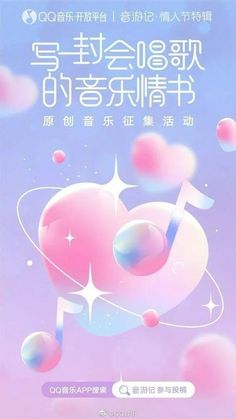 an advertisement with the words in english and chinese on it, including stars and bubbles